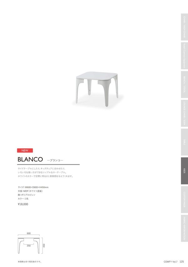 ブランコ BLANCOのカタログ画像-2