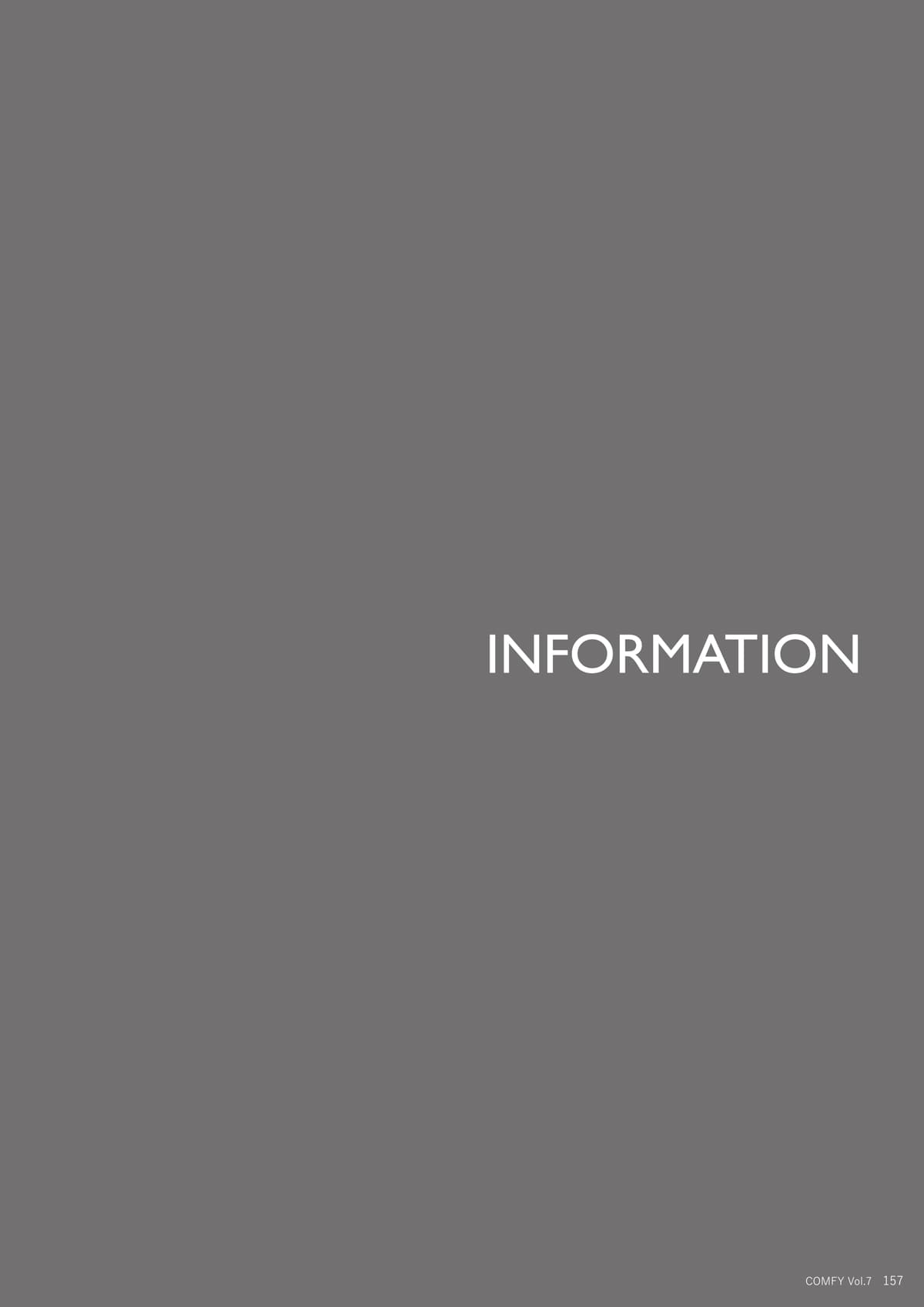 コンフィー COMFY カタログ P157