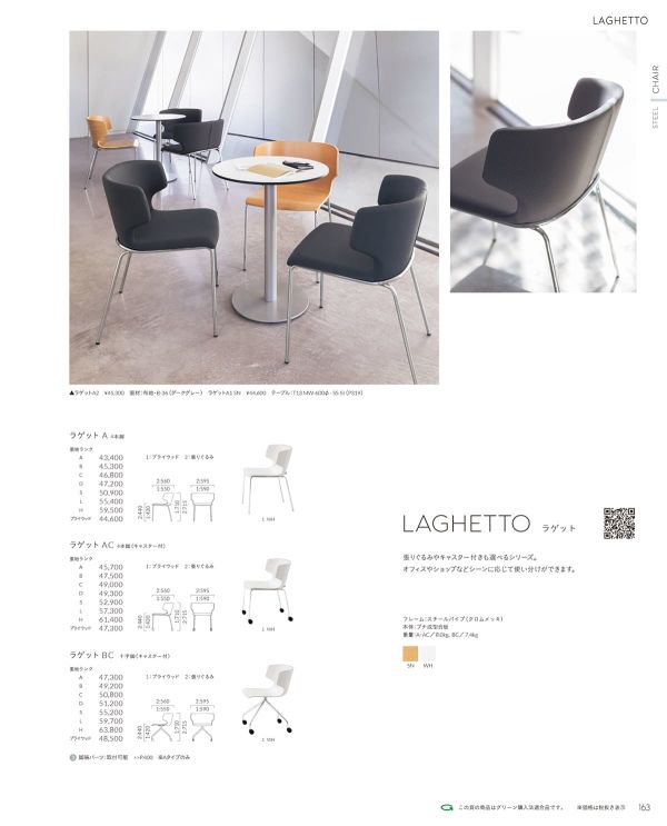 ラゲットA1 プライウッド LAGHETTOのカタログ画像-1