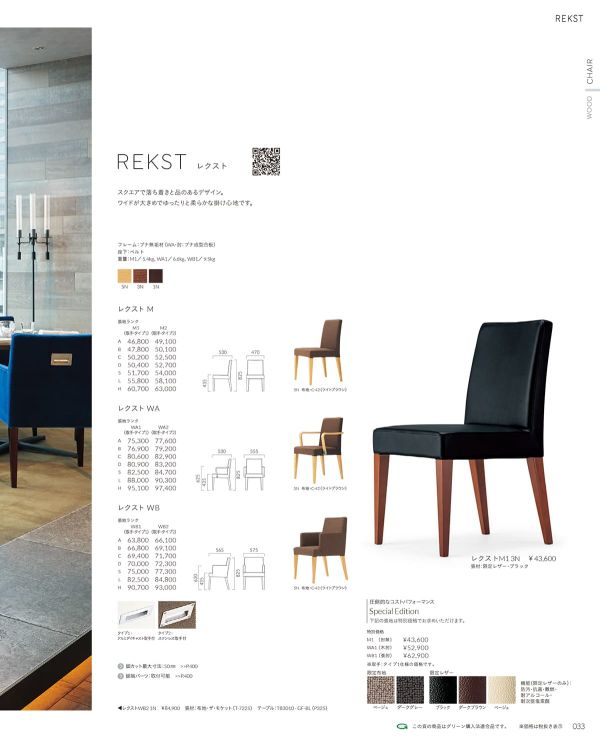 レクストM1 肘無 スペシャルエディションのカタログ画像-2