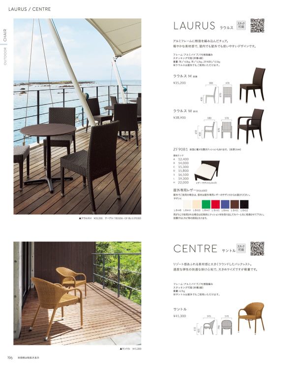 美品】cres ミールス パブリック社製 店舗 ダイニングチェア 2脚セット