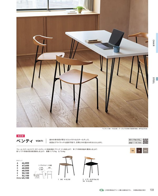ベンティ1 プライウッドのカタログ画像-1