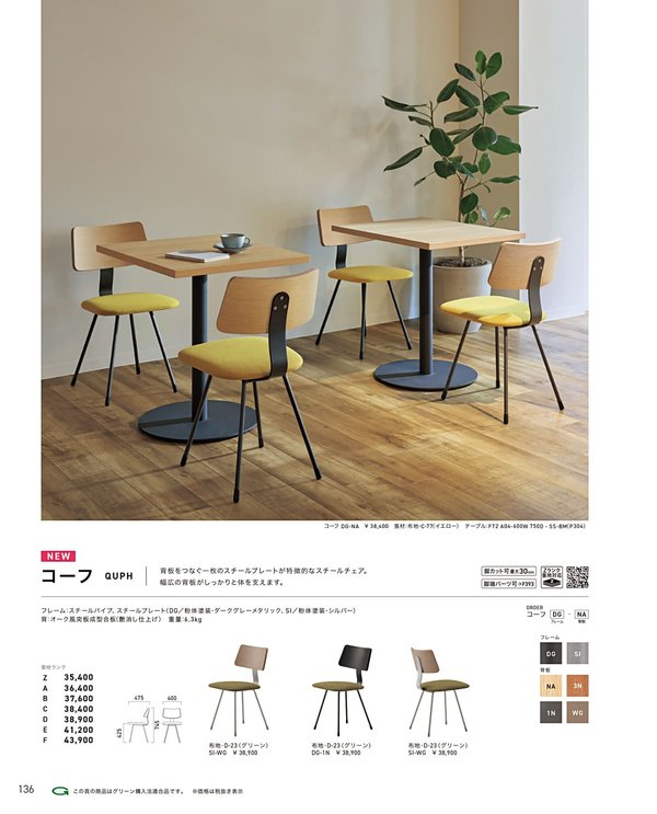 コーフのカタログ画像-1