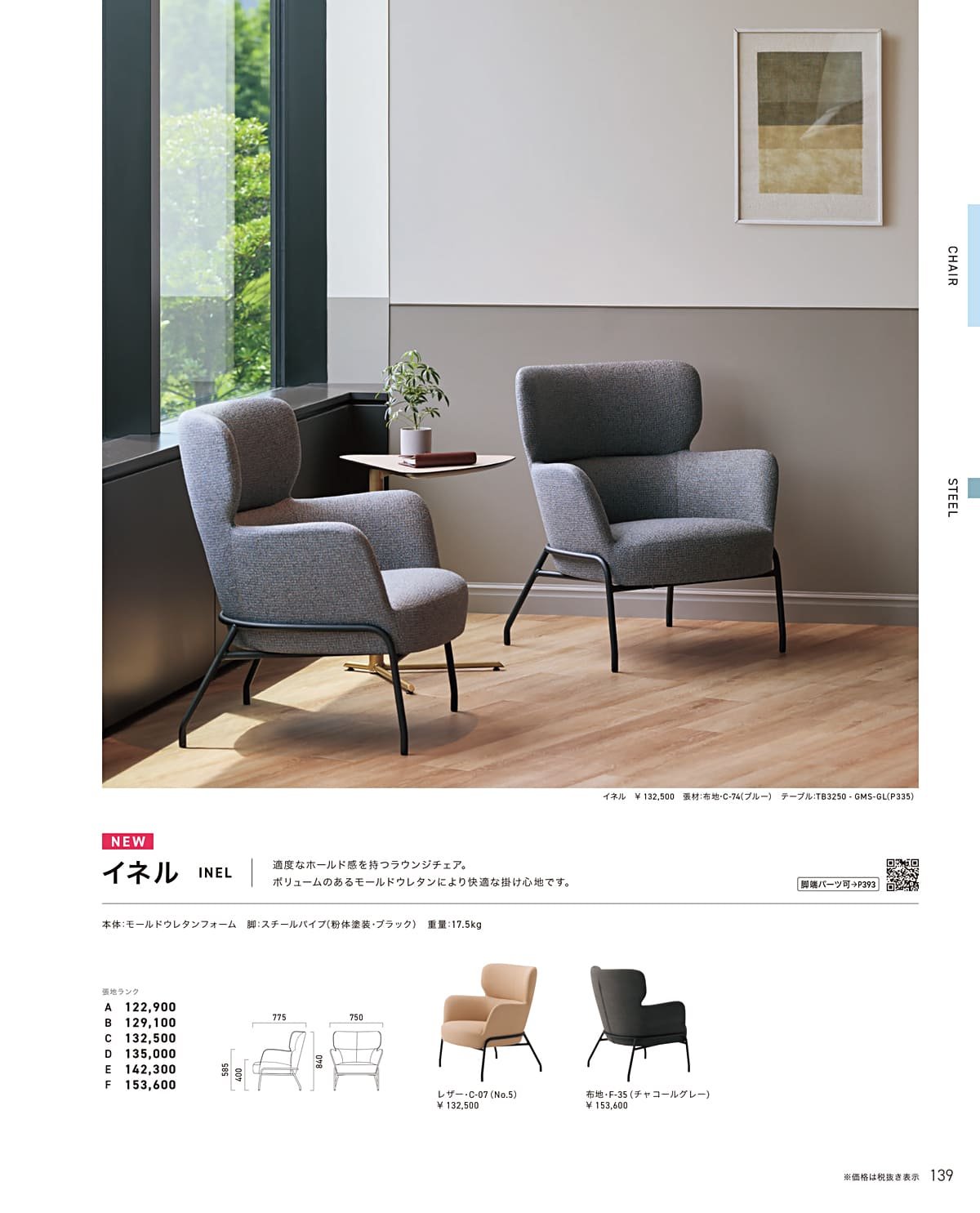 クレス CRES カタログ P139