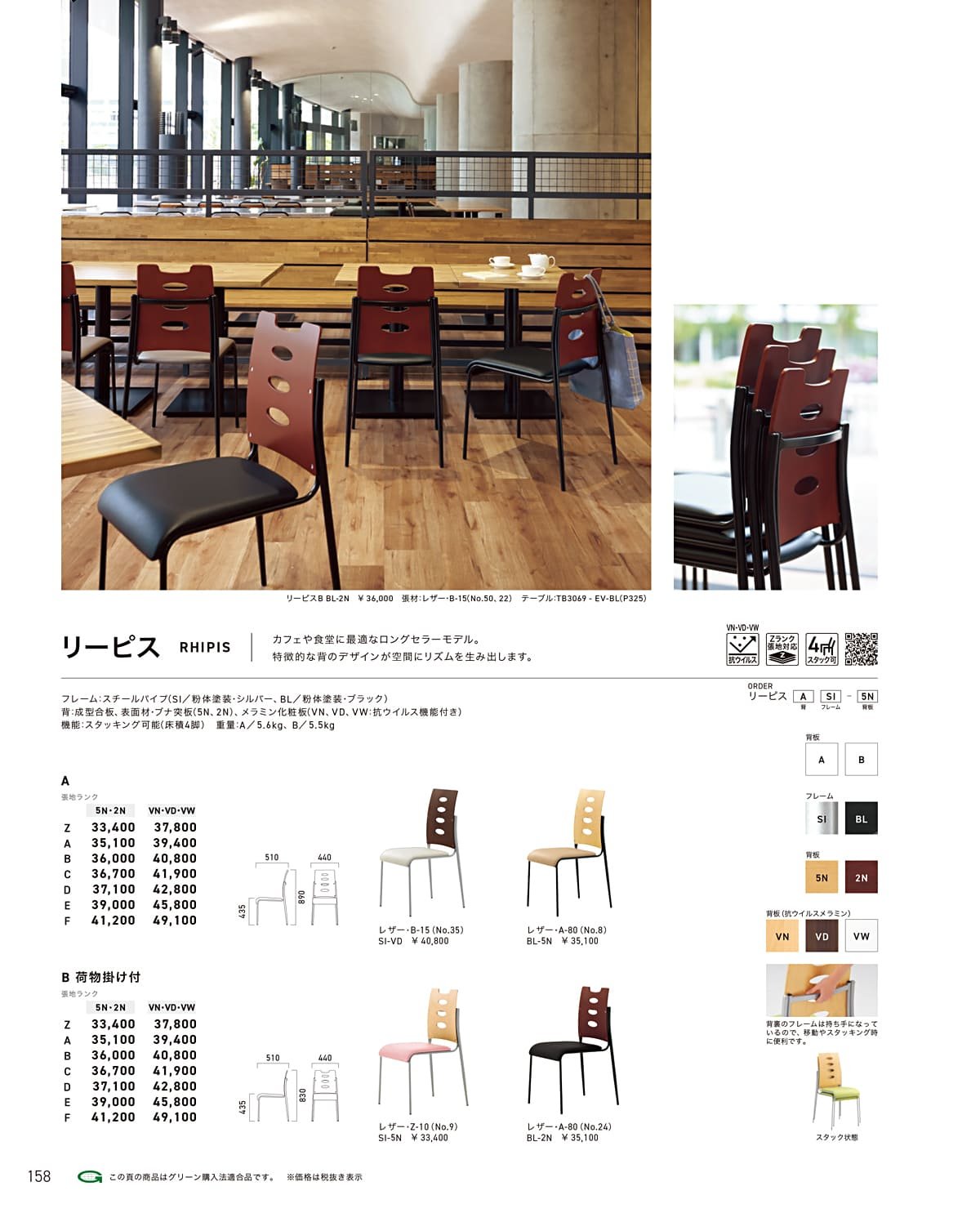 クレス CRES カタログ P158