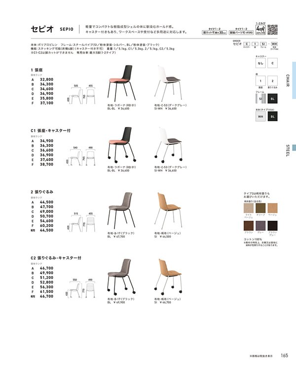 セピオ1 張座のカタログ画像-1