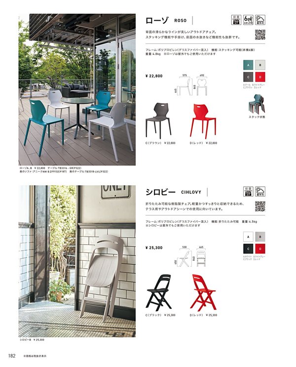 シロビーのカタログ画像-1