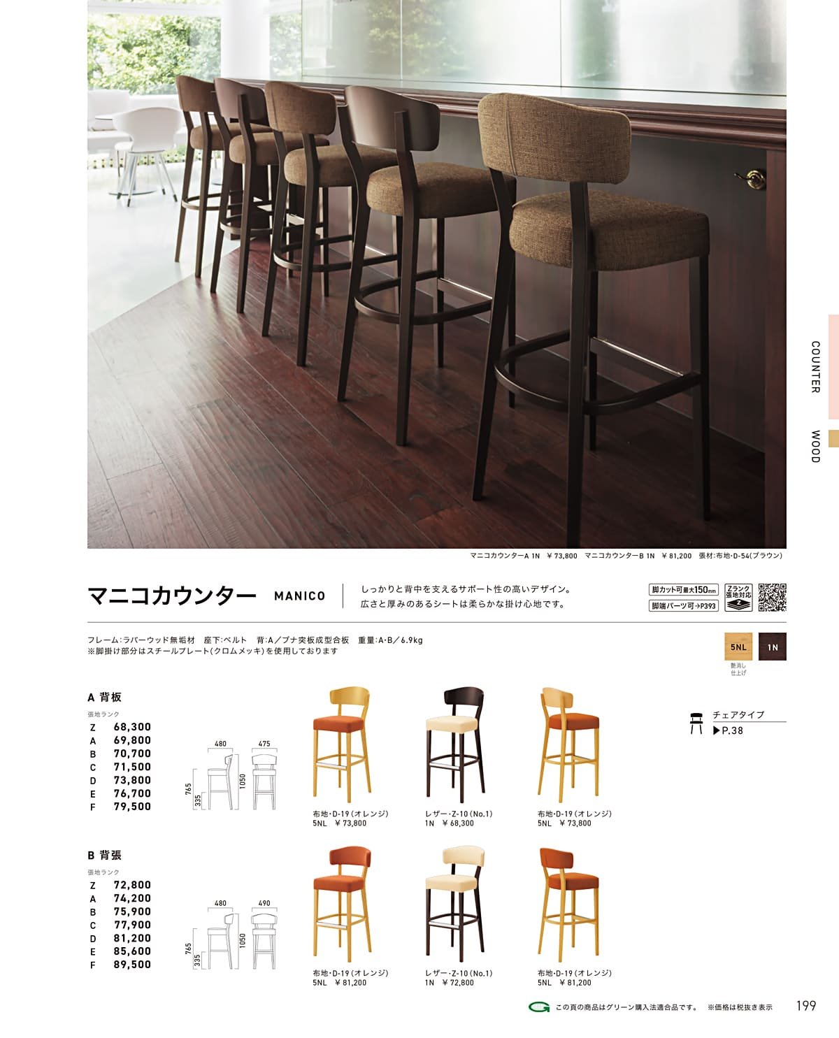 クレス CRES カタログ P199