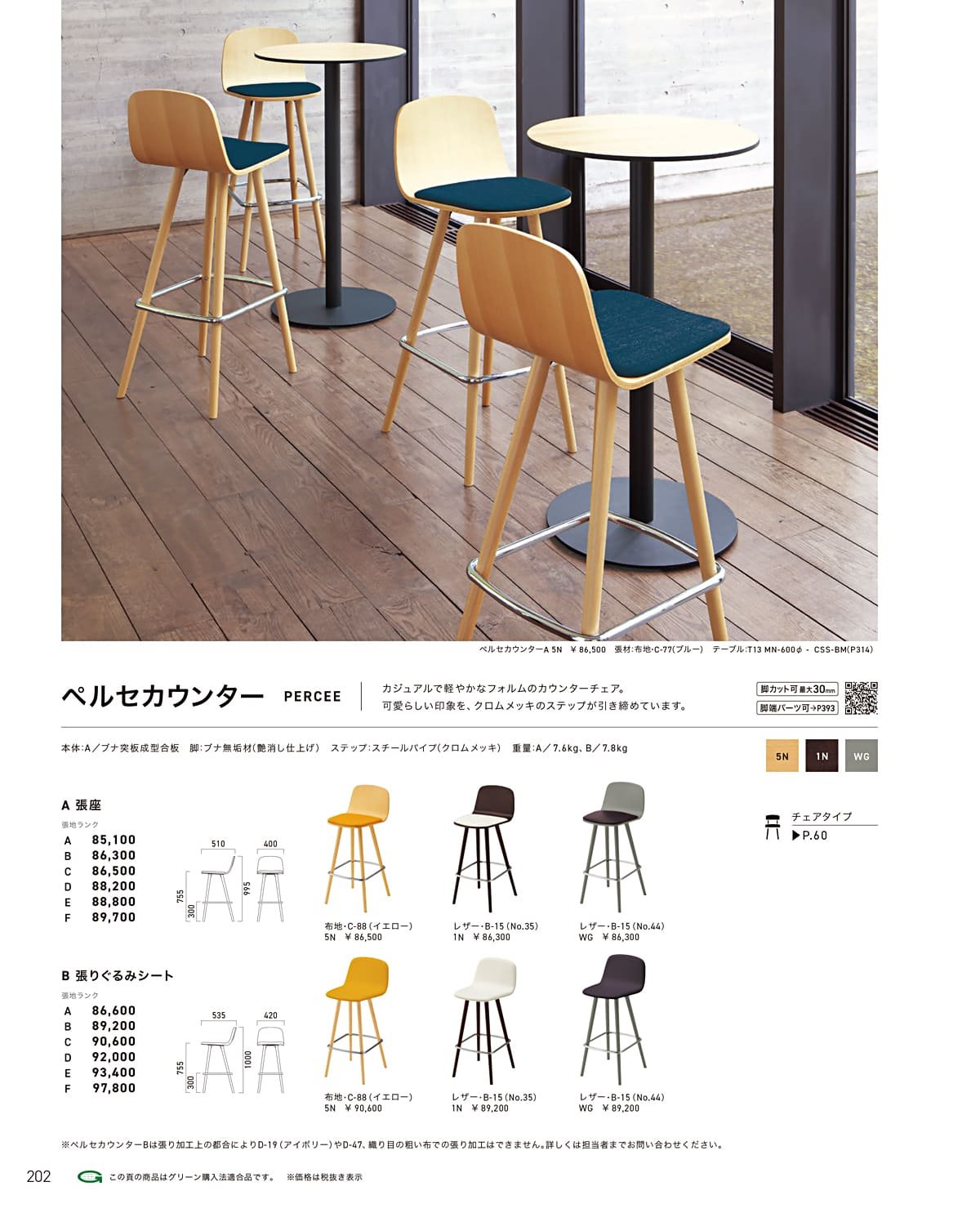 クレス CRES カタログ P202
