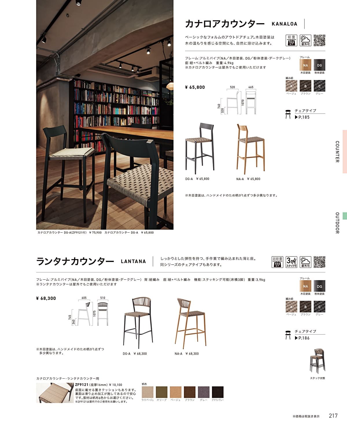 クレス CRES カタログ P217