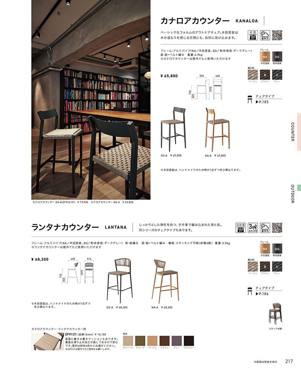 置きクッション ZF9121のカタログ画像-3