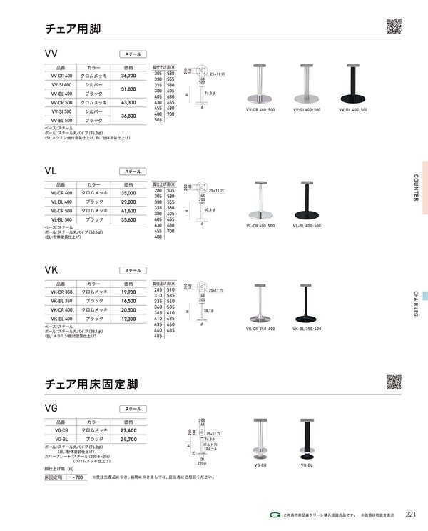 ワグナー VV脚｜クレスのスタンドチェア