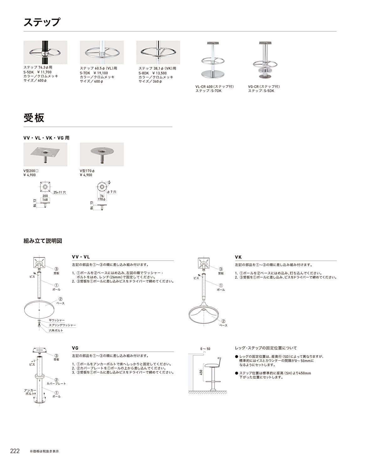 クレス CRES カタログ P222