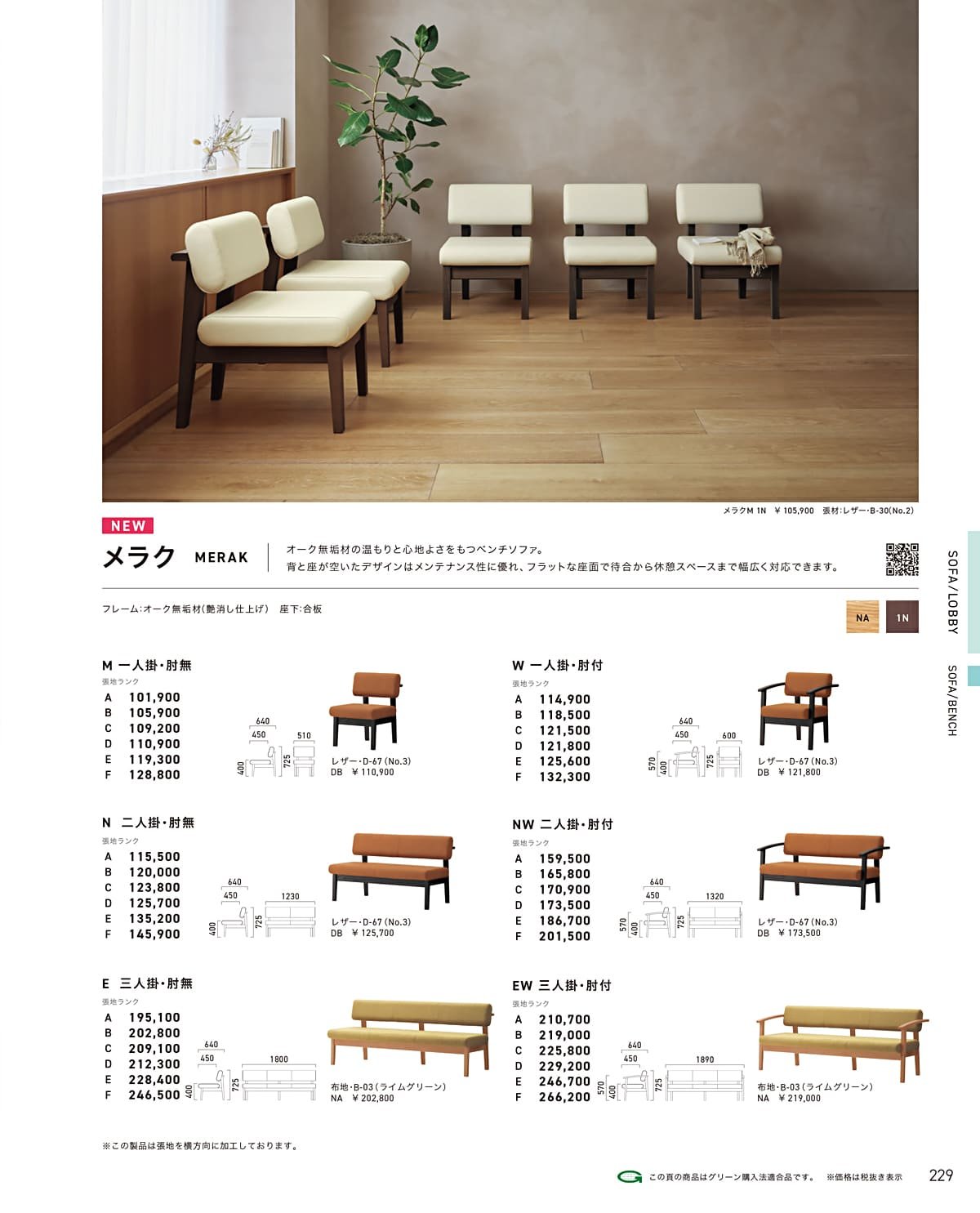 クレス CRES カタログ P229