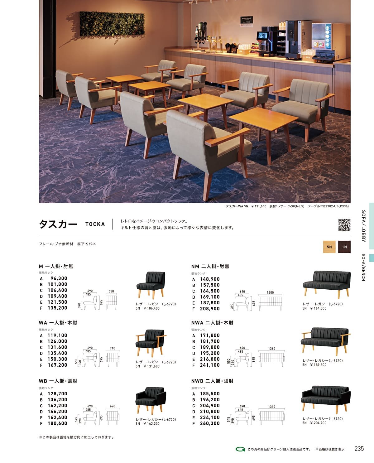 クレス CRES カタログ P235