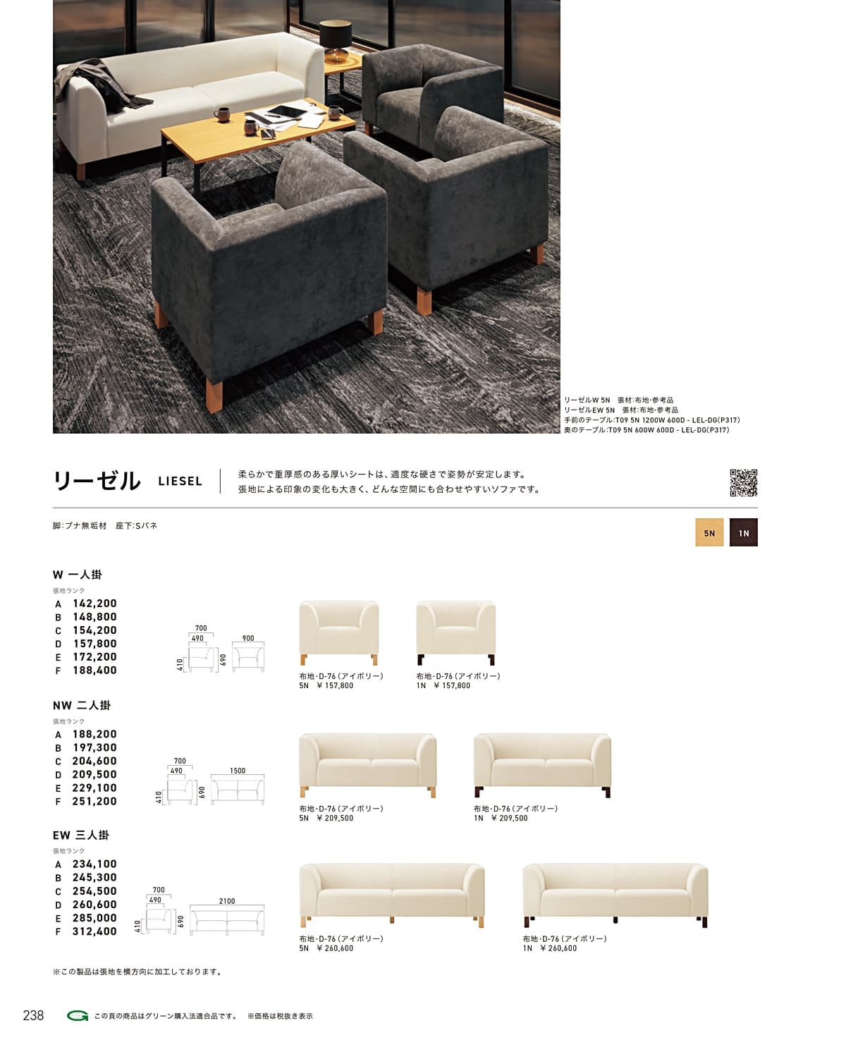 クレス CRES カタログ P238