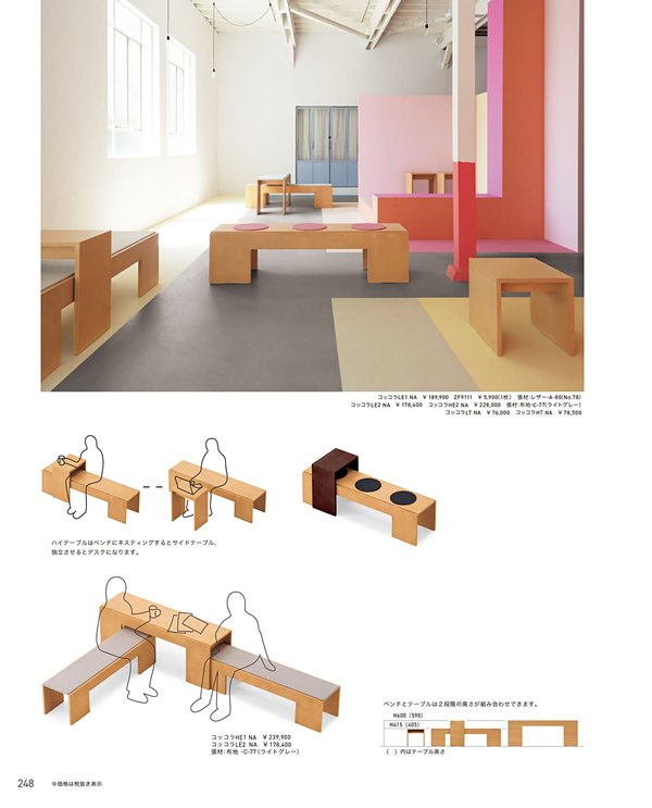 コッコラHE1 ハイタイプ・板座のカタログ画像-2
