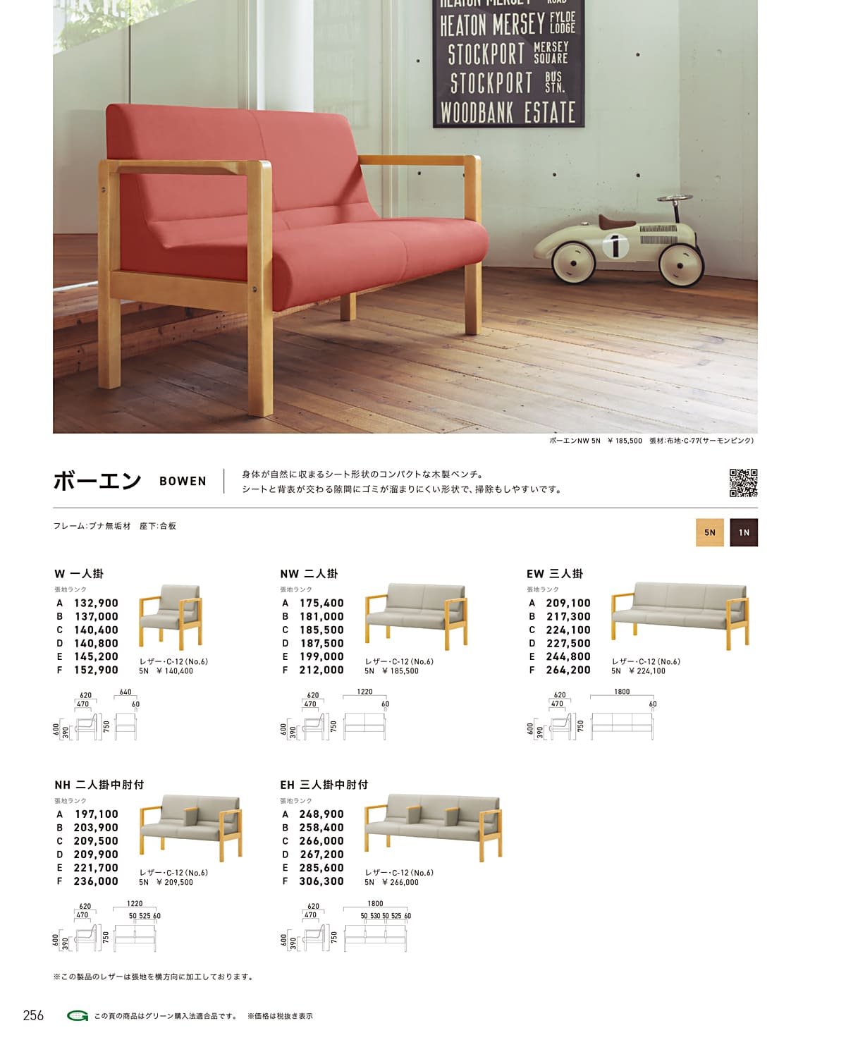 クレス CRES カタログ P256