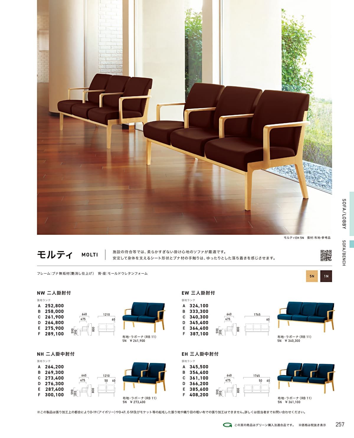 クレス CRES カタログ P257