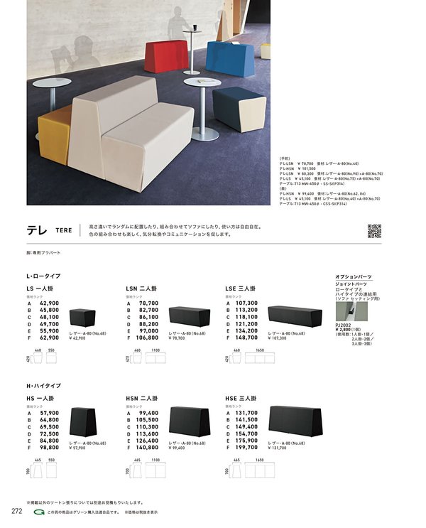 オプション ジョイントパーツ 台輪用 PJ2002のカタログ画像-3