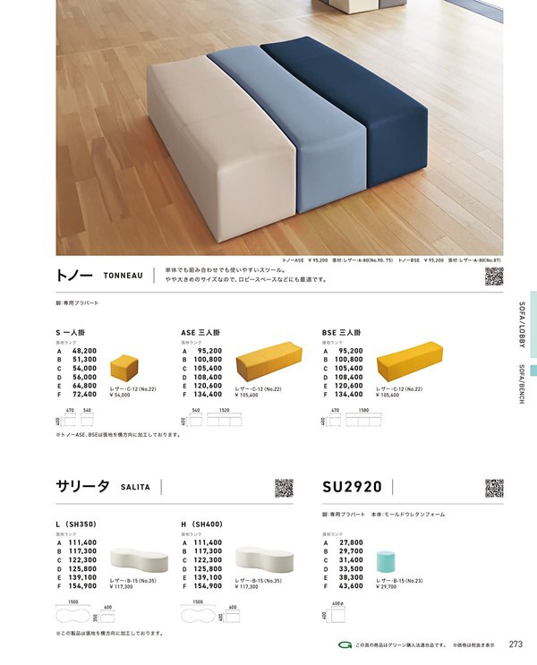 サリータH SH400のカタログ画像-1