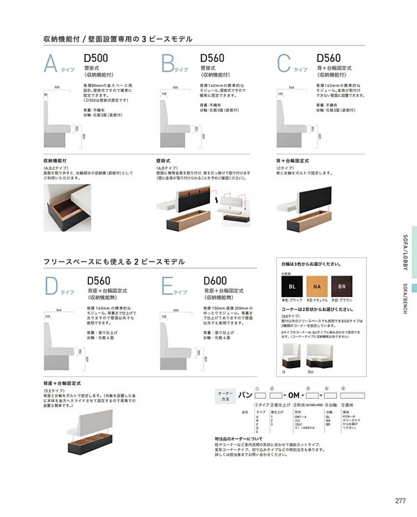 バンA2 壁掛式（収納機能付）のカタログ画像-3
