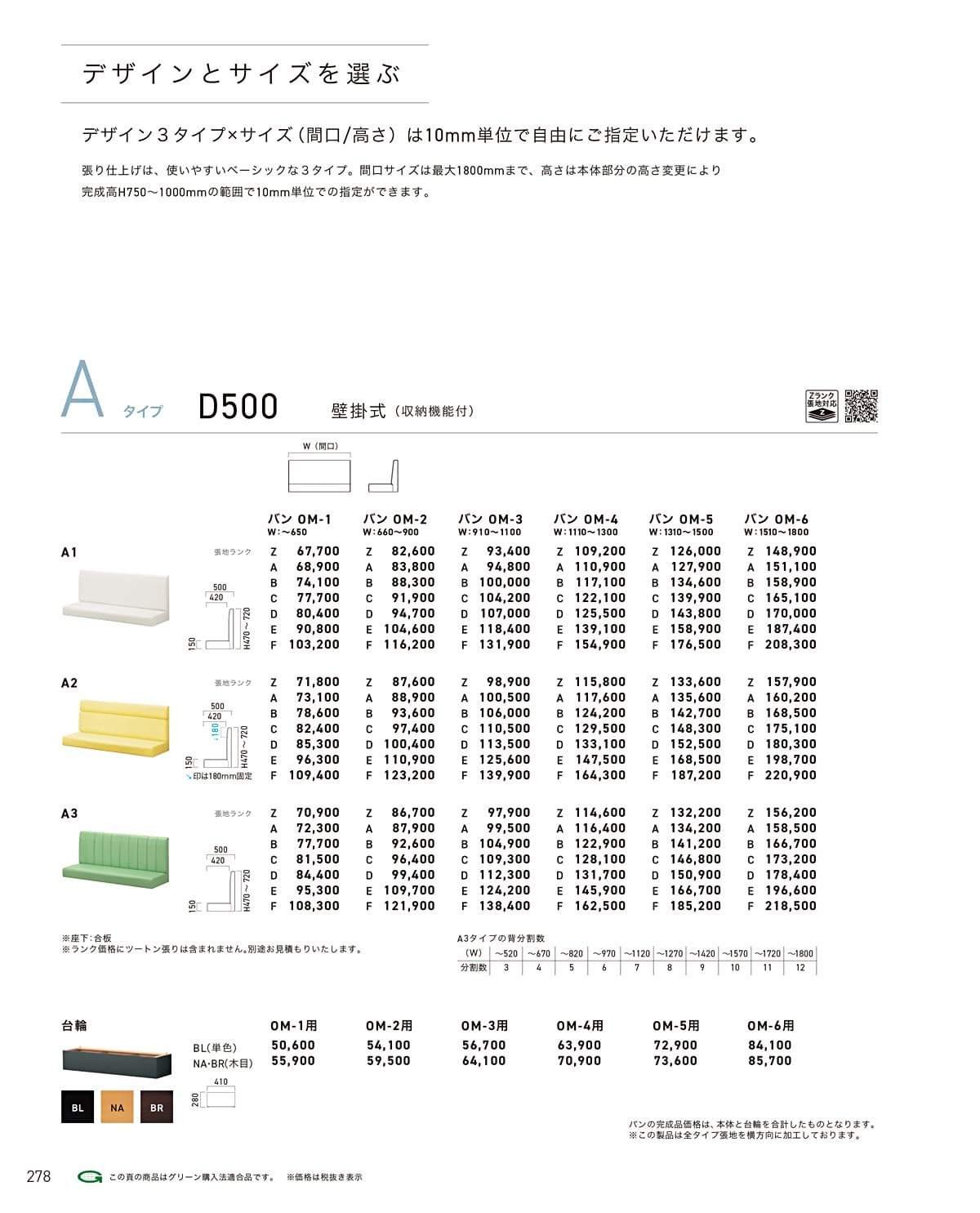 クレス CRES カタログ P278