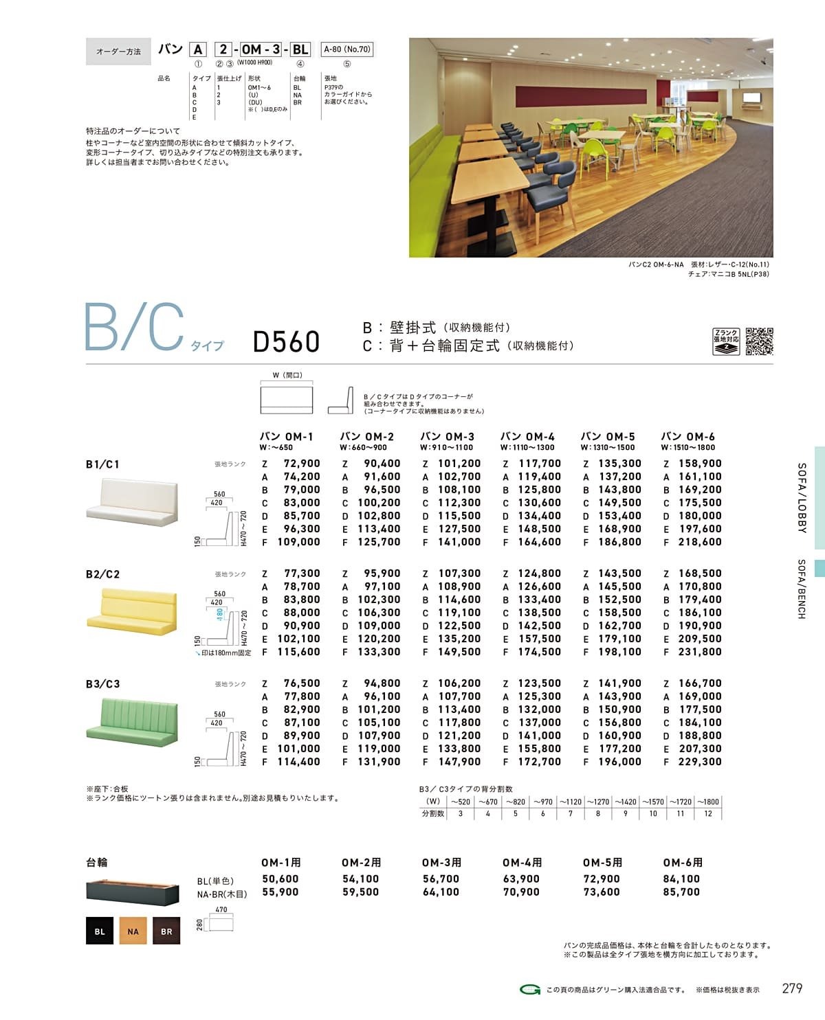 クレス CRES カタログ P279