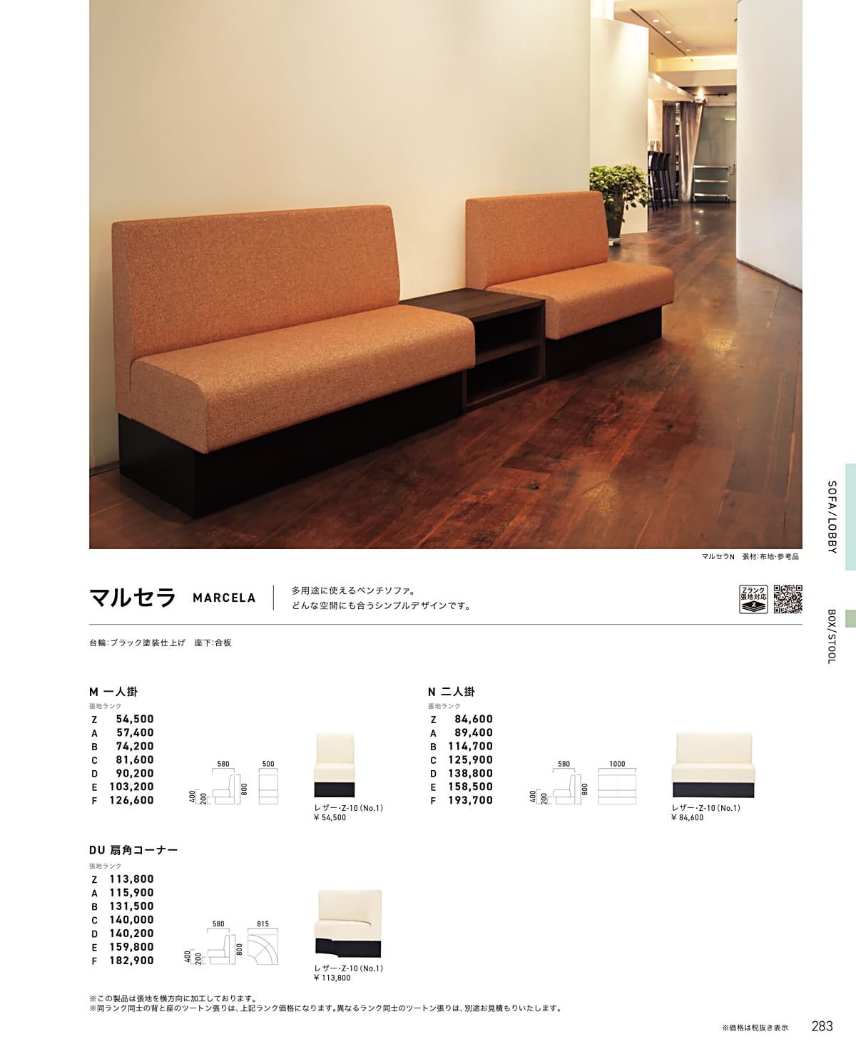クレス CRES カタログ P283