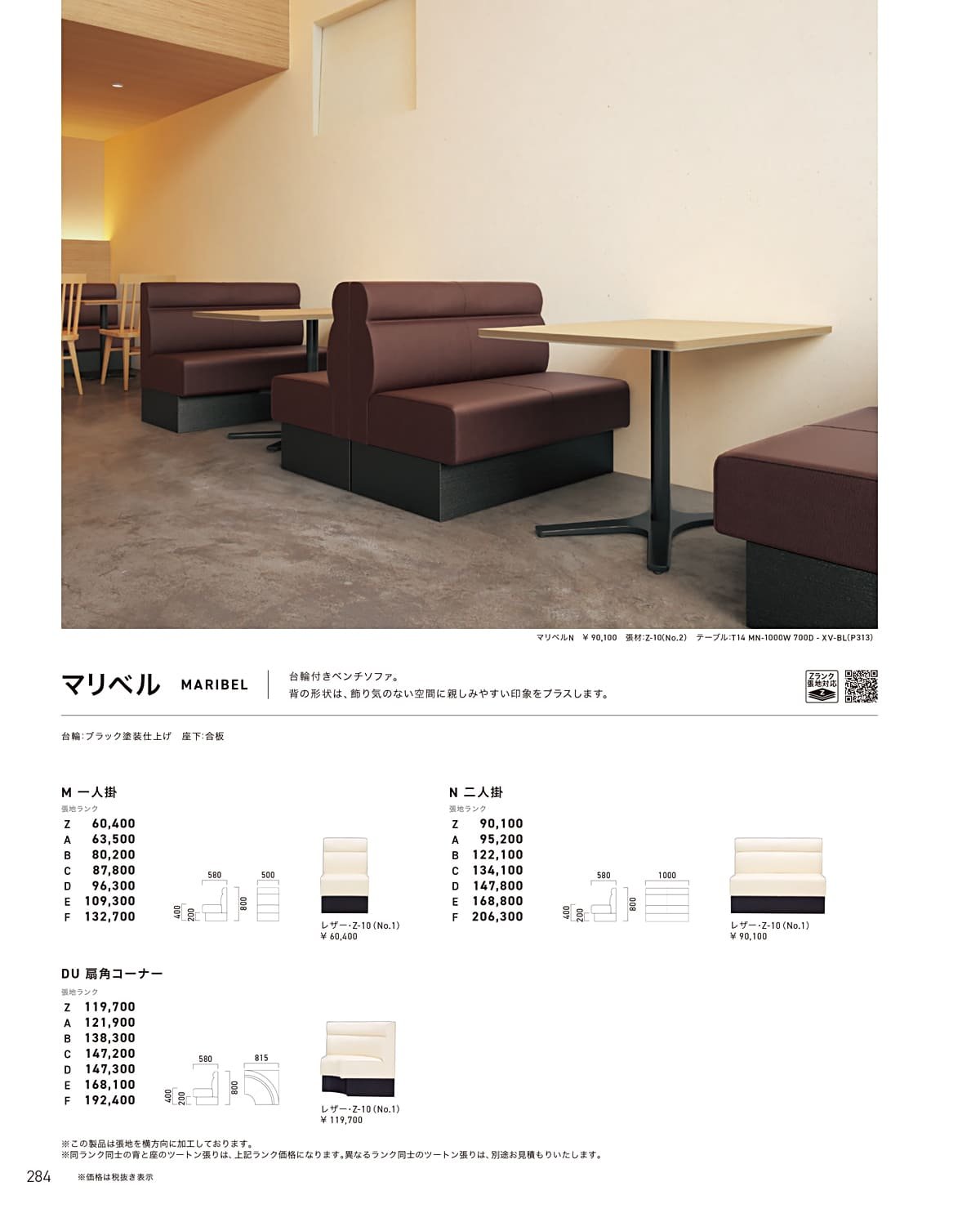 クレス CRES カタログ P284