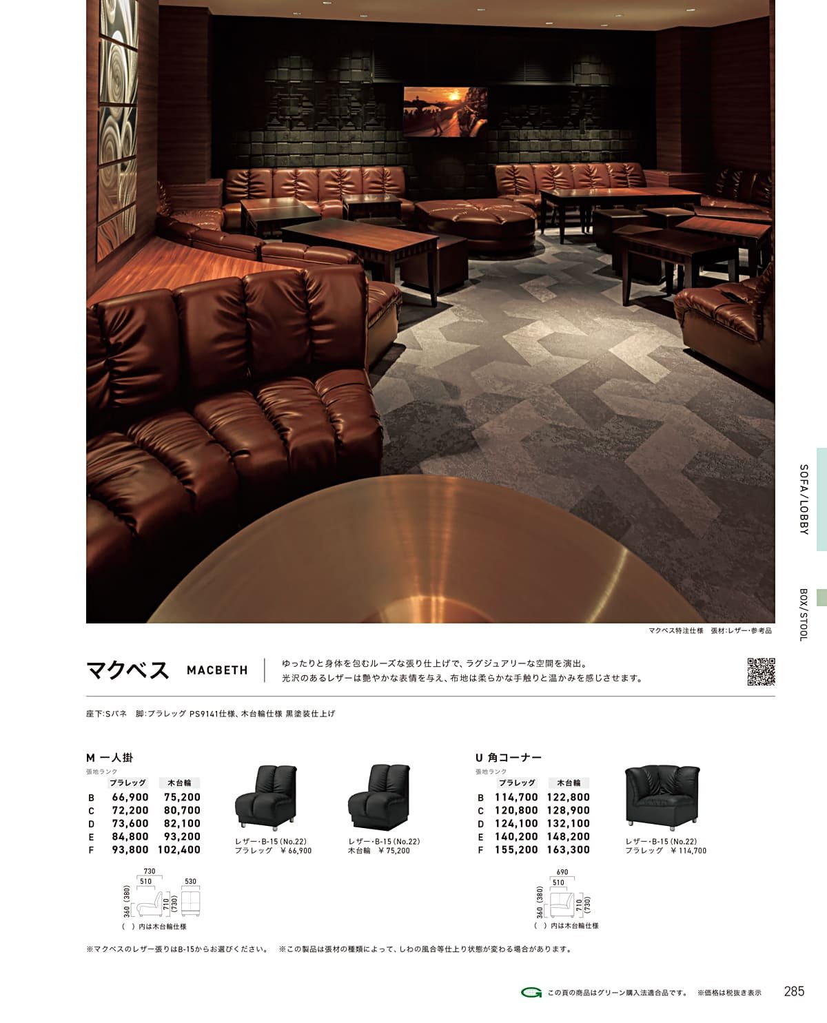 クレス CRES カタログ P285