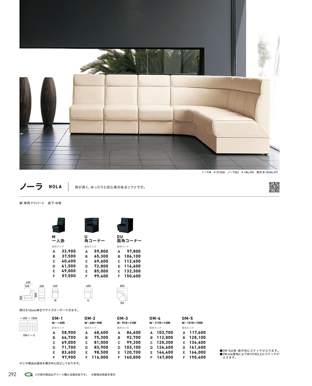 クレス CRES カタログ P292