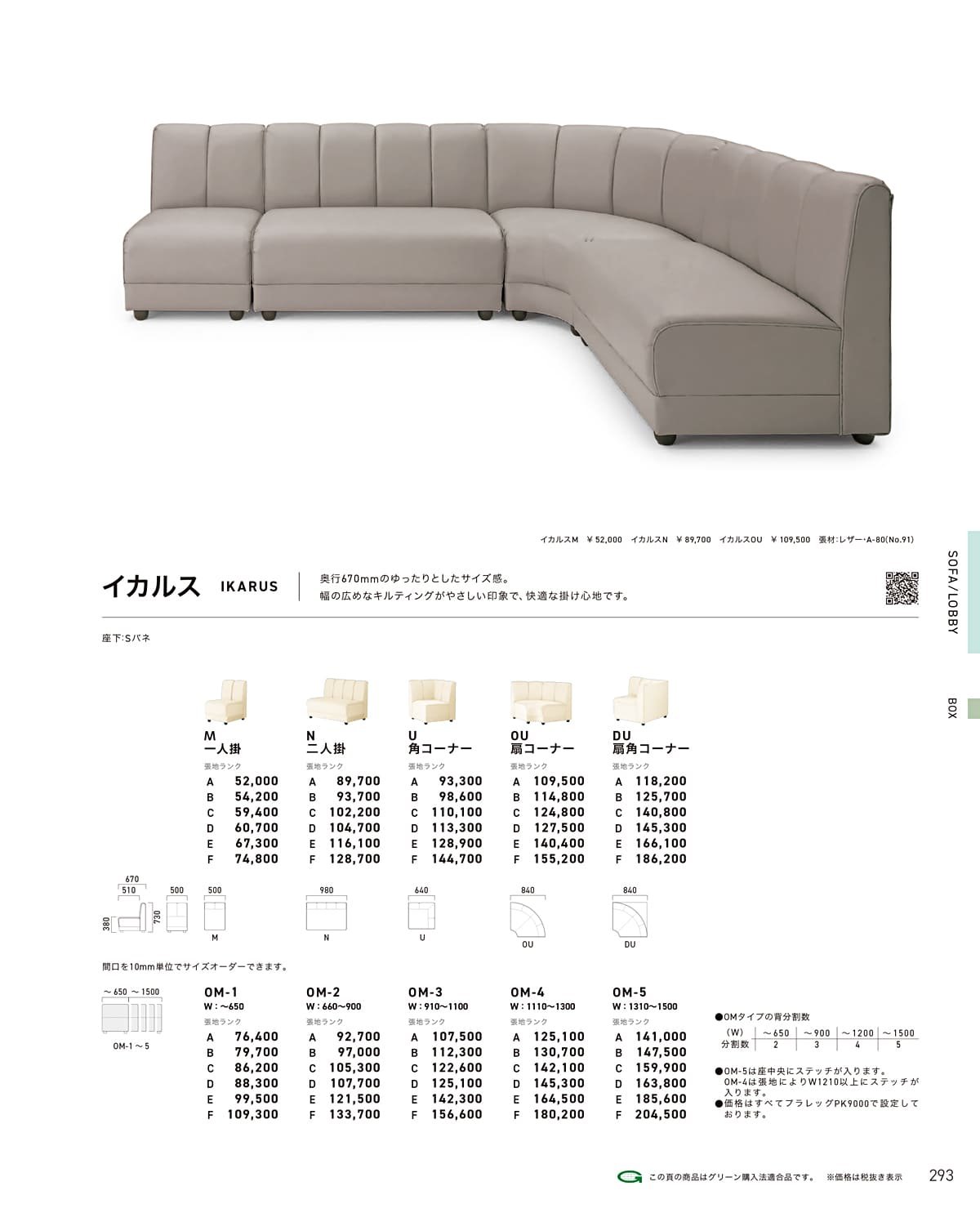 クレス CRES カタログ P293