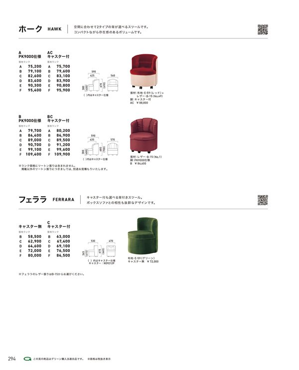 ホークACのカタログ画像-1