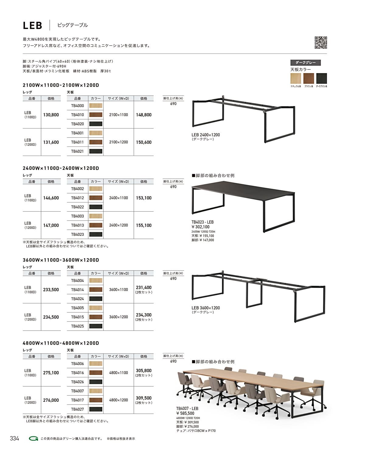 クレス CRES カタログ P334