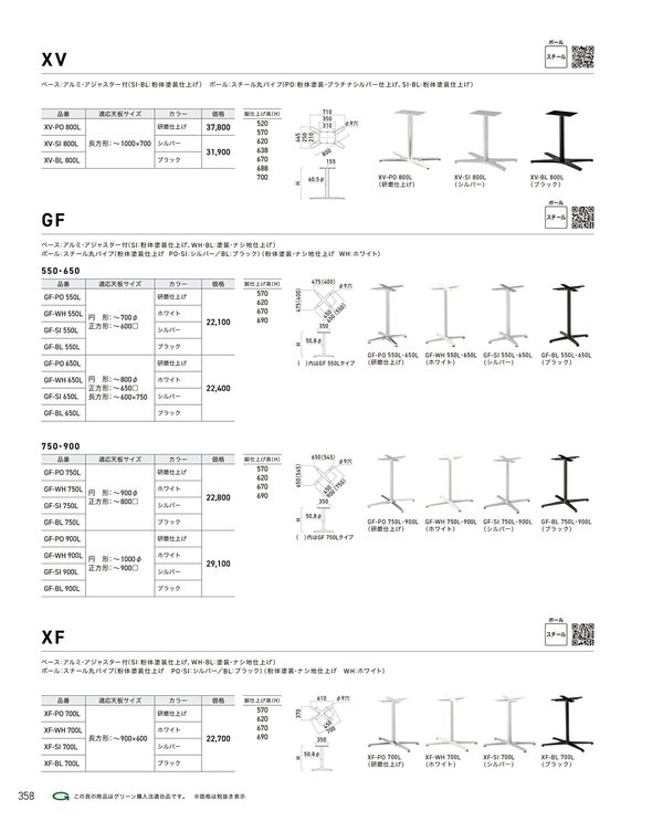XF-700L BL・WH・SI・PO｜クレスのテーブル脚