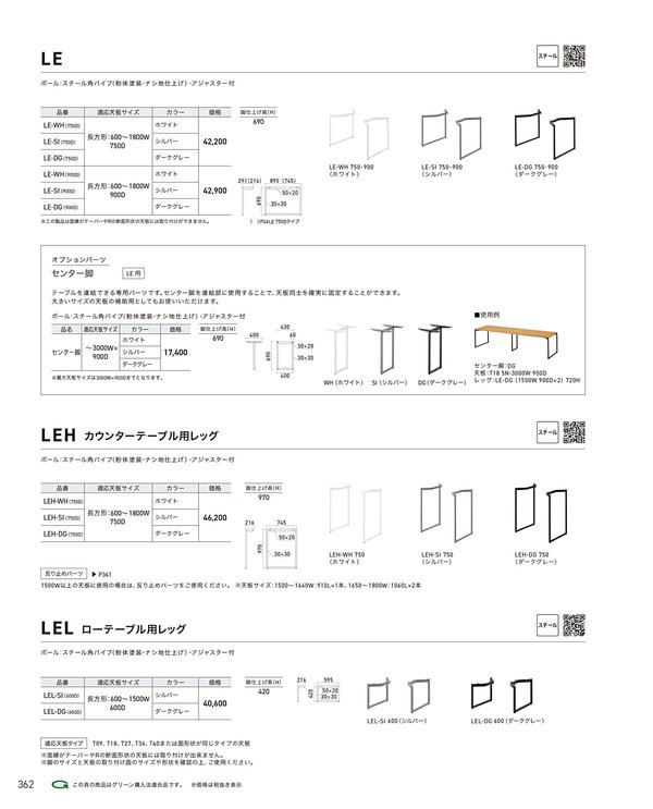 LE-750D DG・WH・SIのカタログ画像-1
