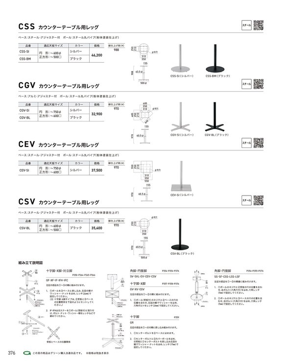 CSV-BLのカタログ画像-1