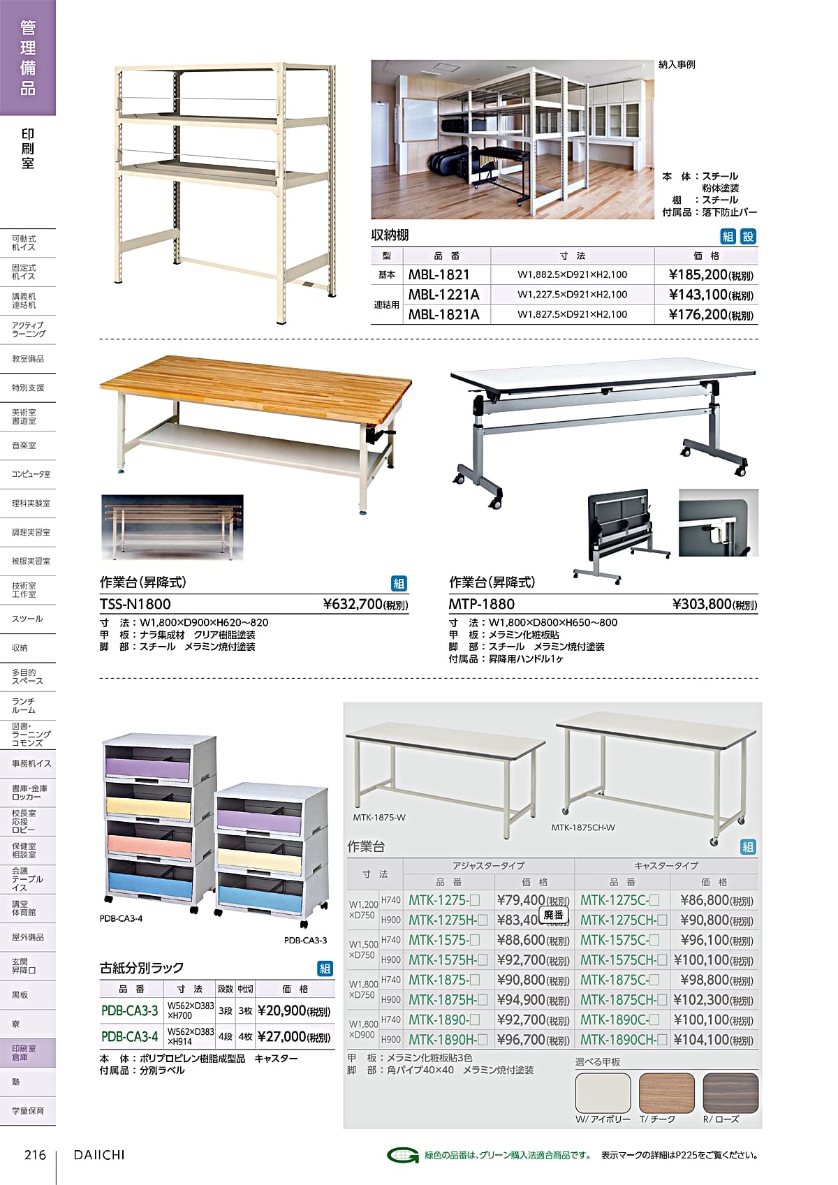 木製台(いちょう) 玄関踏み台 90cm 木製 玄関台 幅90cm アジャスター付 高さ調整