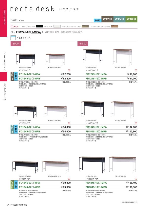 FD1245-10W-MPAのカタログ画像-1