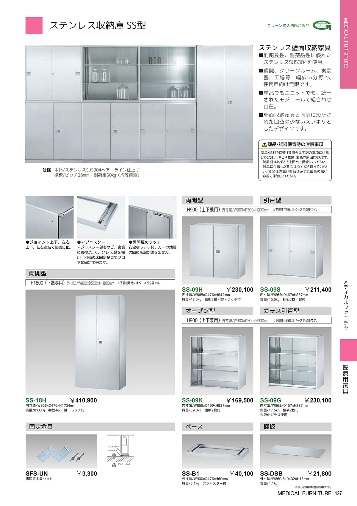 ダイシン工業 DAISHIN カタログ P127