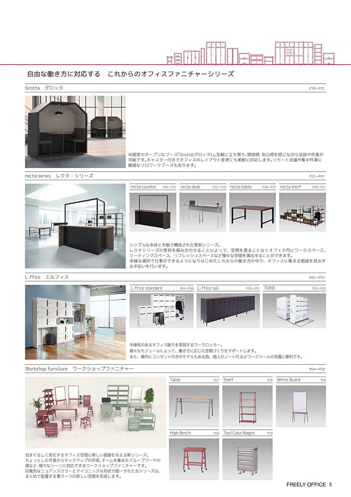 ダイシン工業 DAISHIN カタログ P5