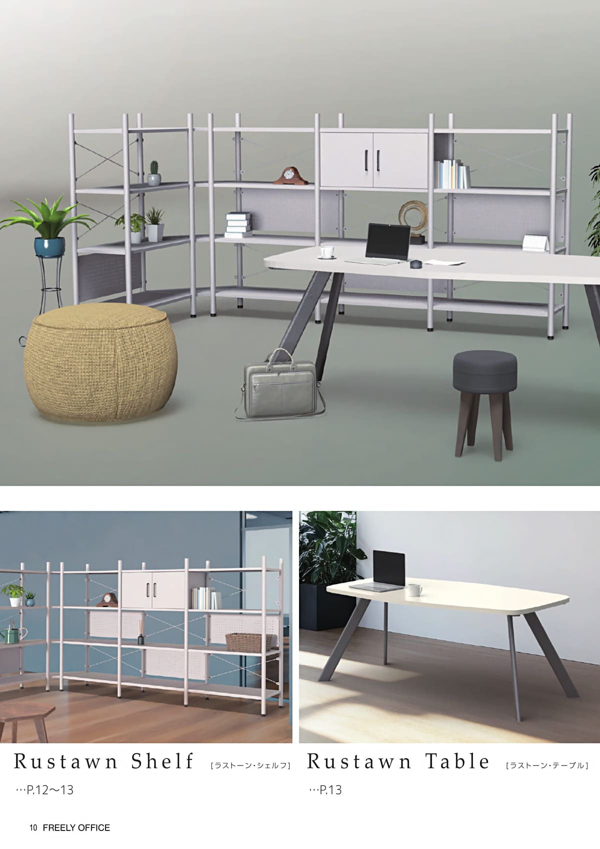 ダイシン工業 DAISHIN カタログ P10