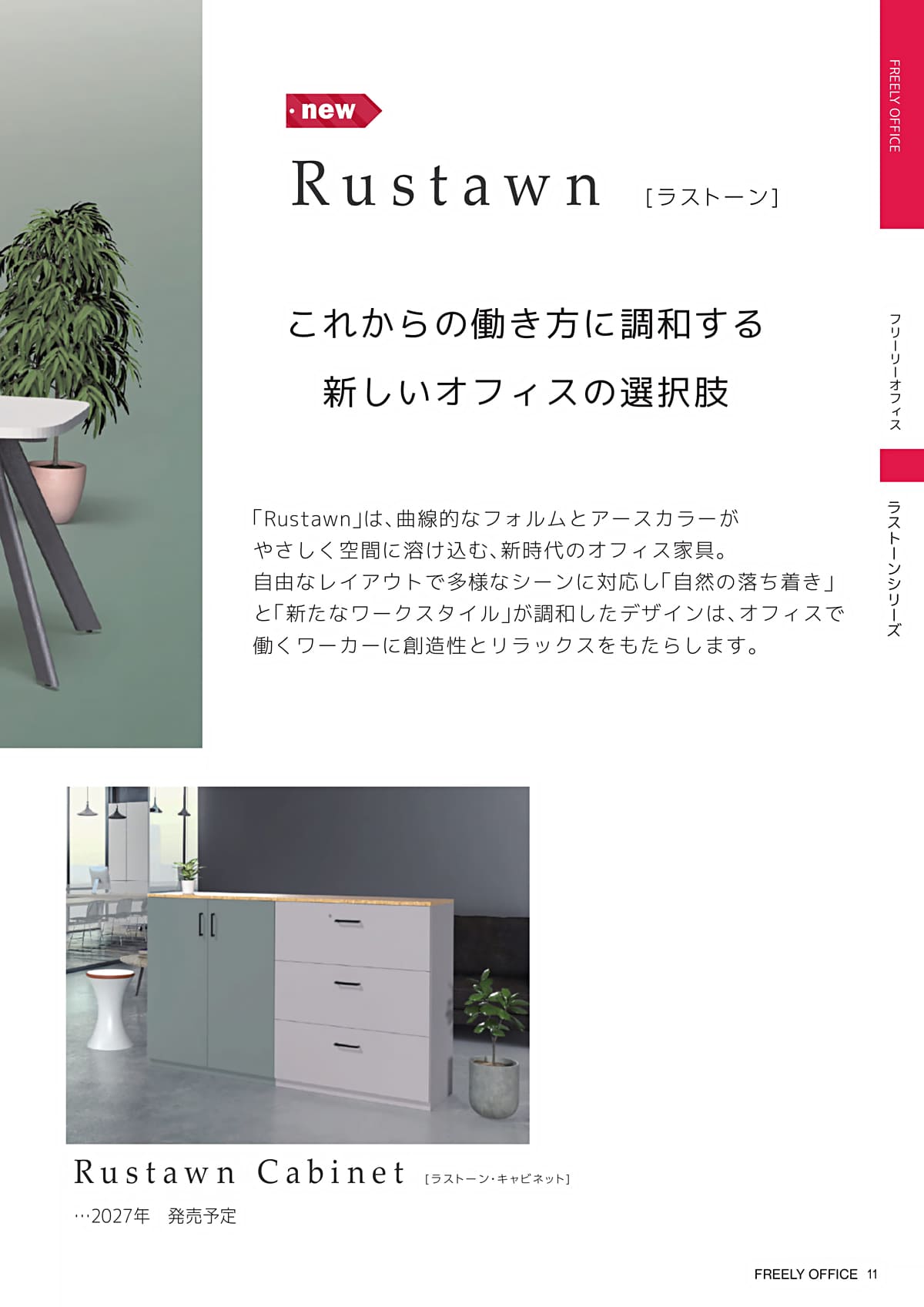 ダイシン工業 DAISHIN カタログ P11