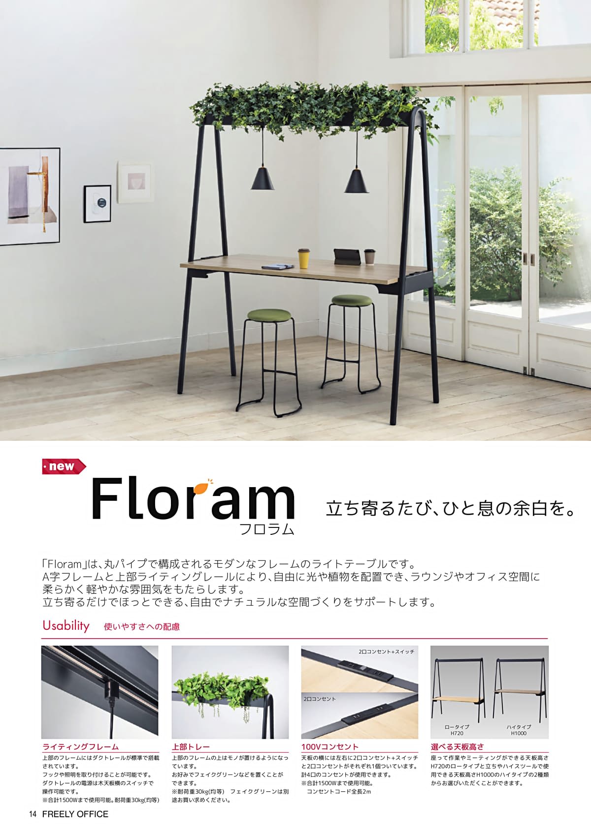 ダイシン工業 DAISHIN カタログ P14