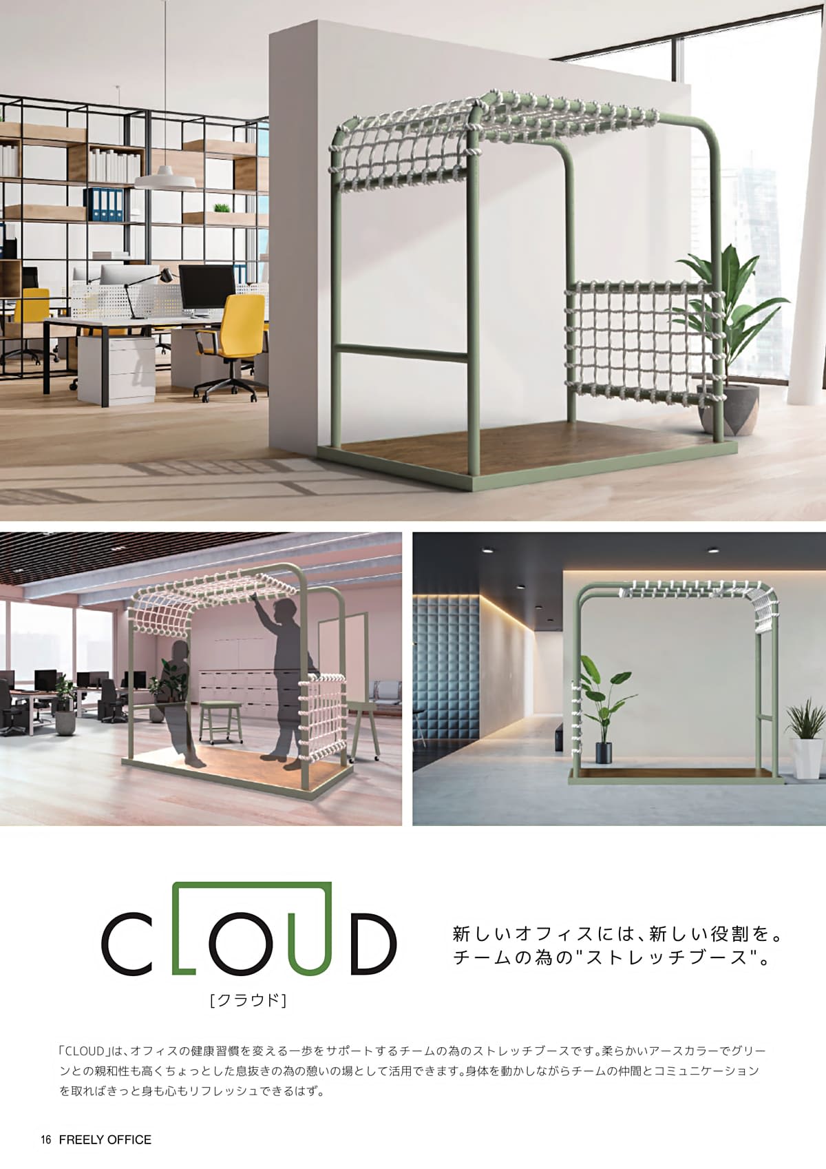 ダイシン工業 DAISHIN カタログ P16