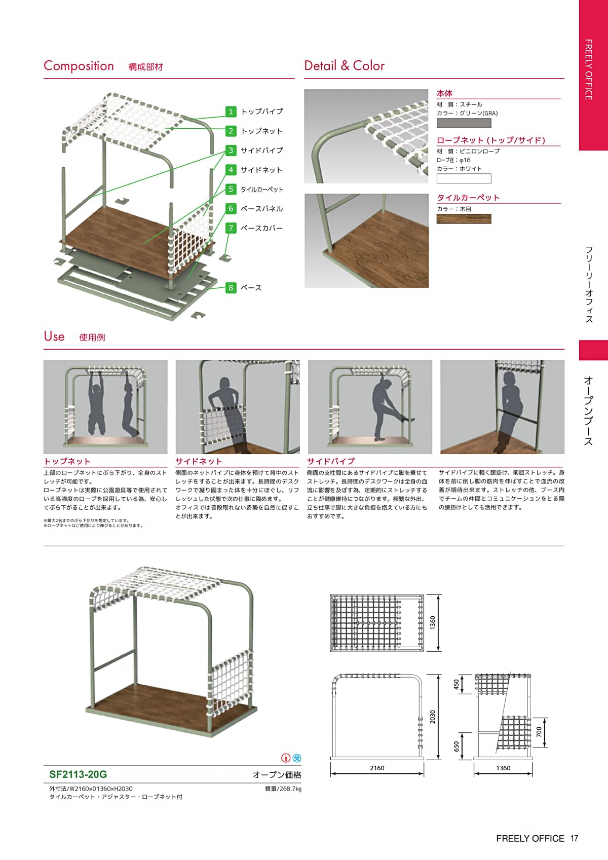 ダイシン工業 DAISHIN カタログ P17