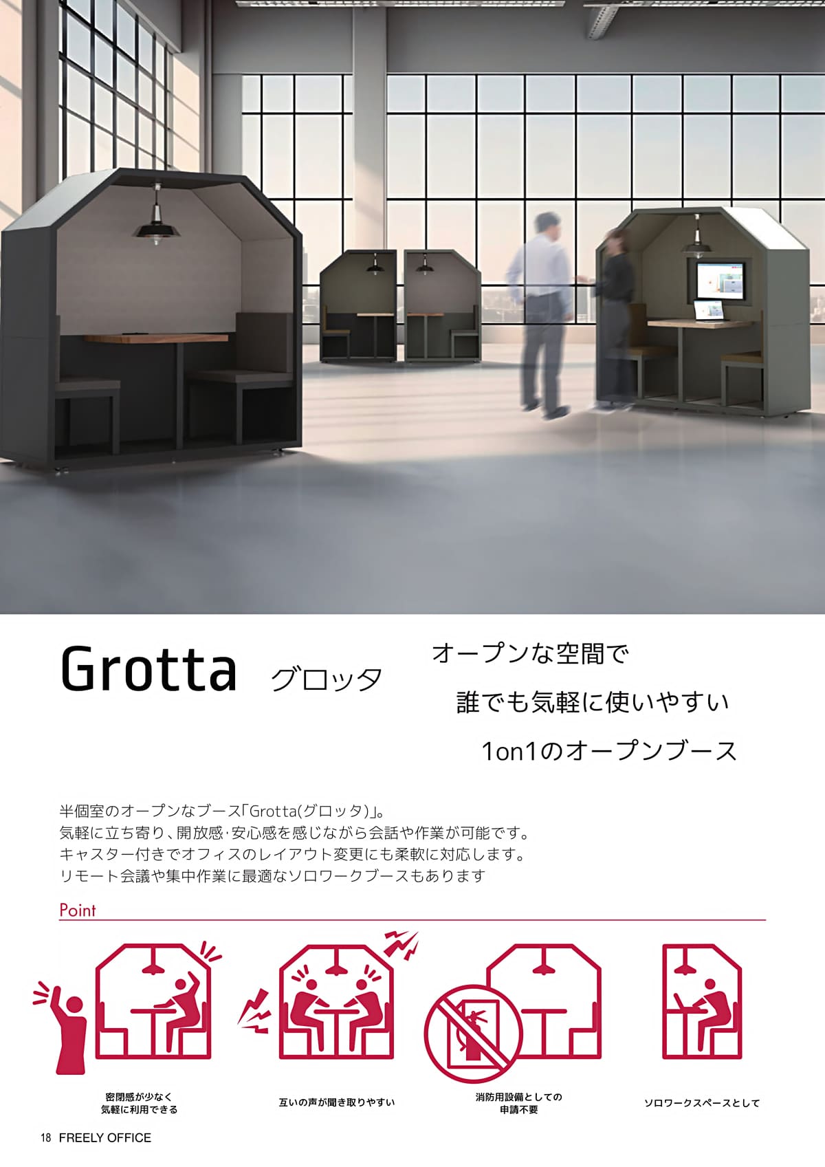 ダイシン工業 DAISHIN カタログ P18