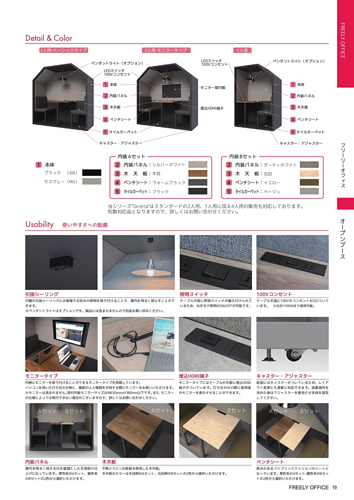 ダイシン工業 DAISHIN カタログ P19