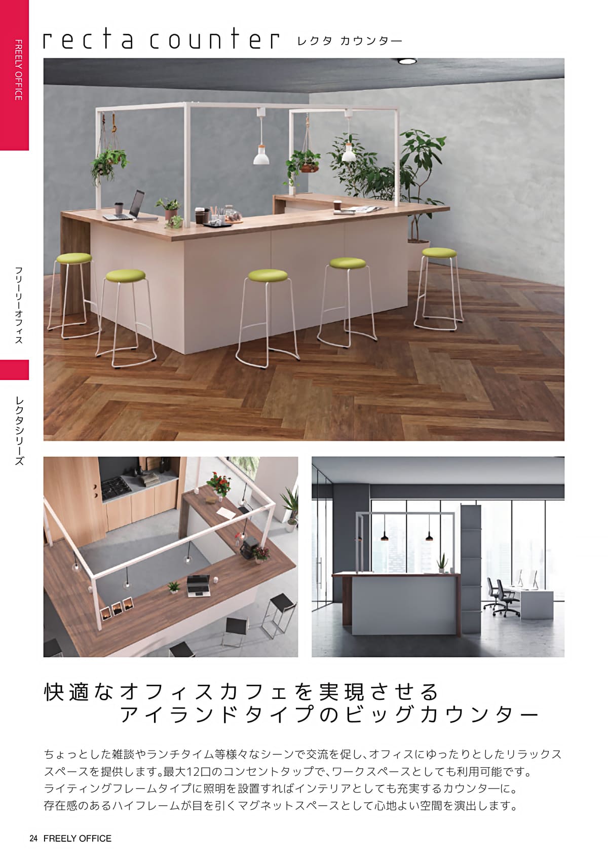 ダイシン工業 DAISHIN カタログ P24